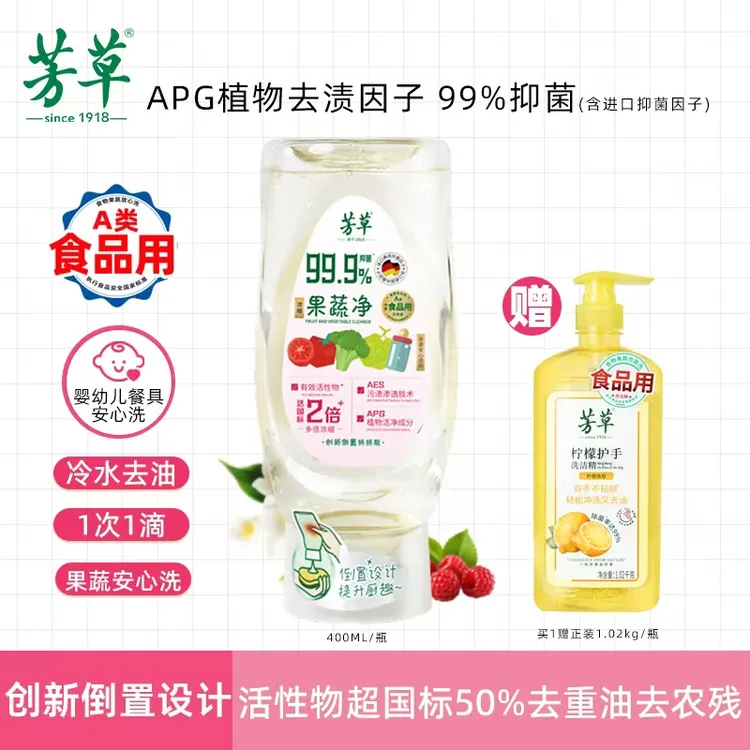 【送正装洗洁精】倒置瓶浓缩洗洁精餐具果蔬食品级抑菌去油家用