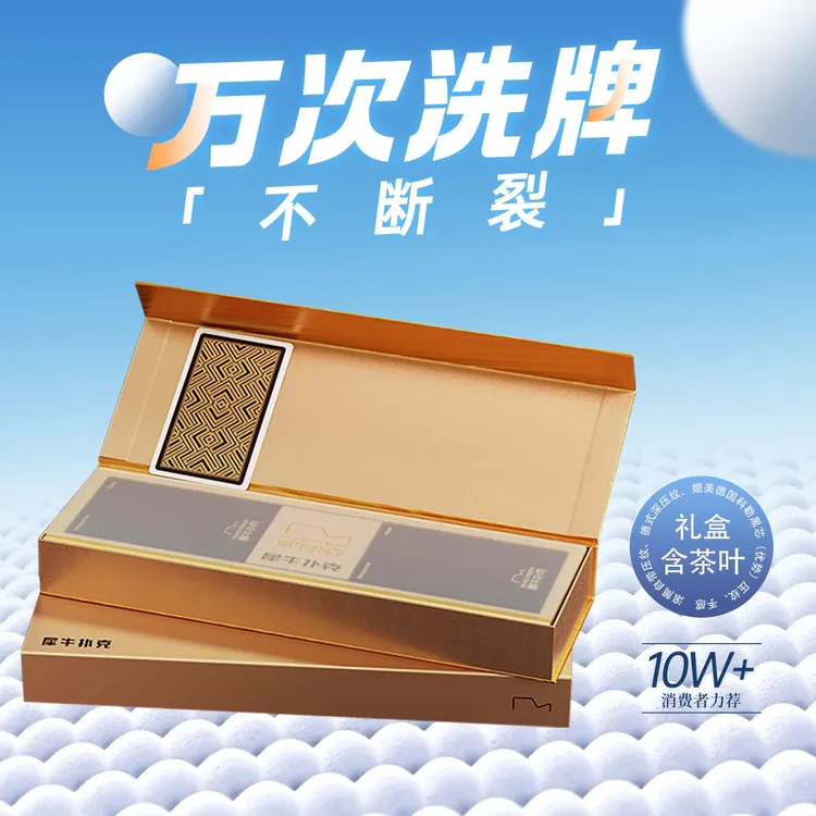 高端金条礼盒掼蛋专用扑克牌2副加厚防滑耐磨扑克牌批发厂家直销