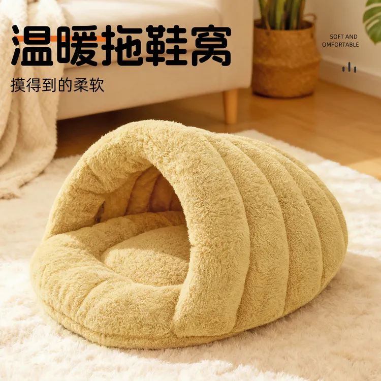 大拖鞋狗窝拖鞋猫窝冬季加厚保暖睡袋窝小型犬半封闭式猫咪睡眠窝