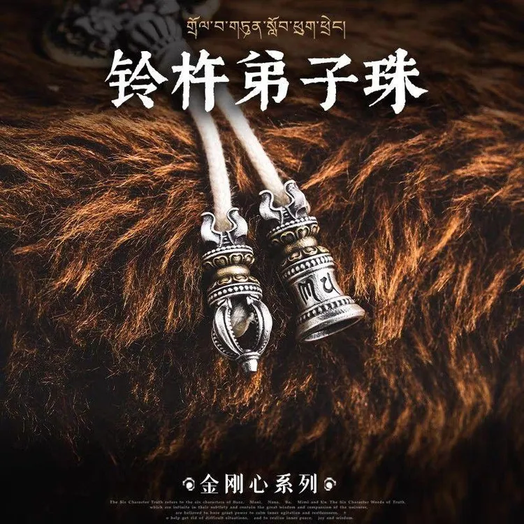 铃杵弟子珠丨原创藏传文玩手串三通配件diy饰品金刚杵铃吊坠