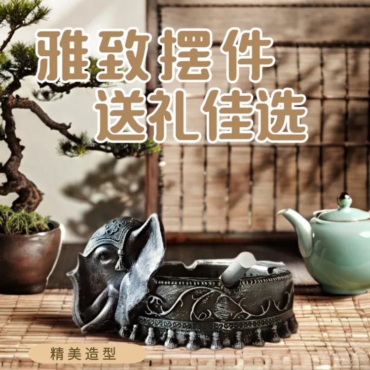 时尚创意个性大号烟灰缸家用家居田园客厅礼物送亲友