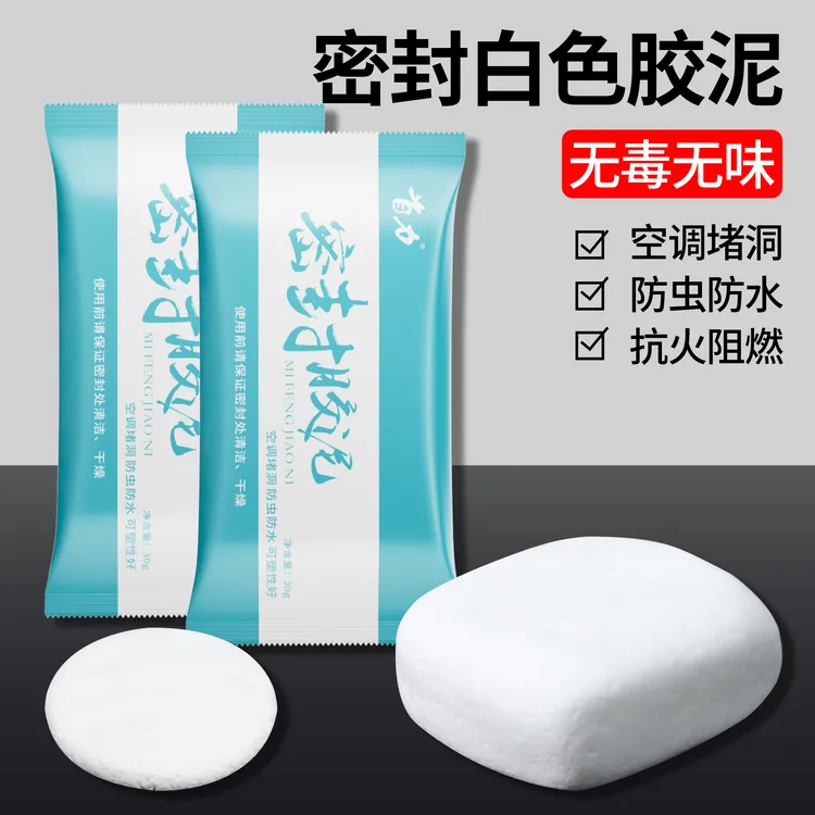 首力密封胶泥防水空调洞孔堵漏堵洞补墙泥封堵下水道堵塞胶泥