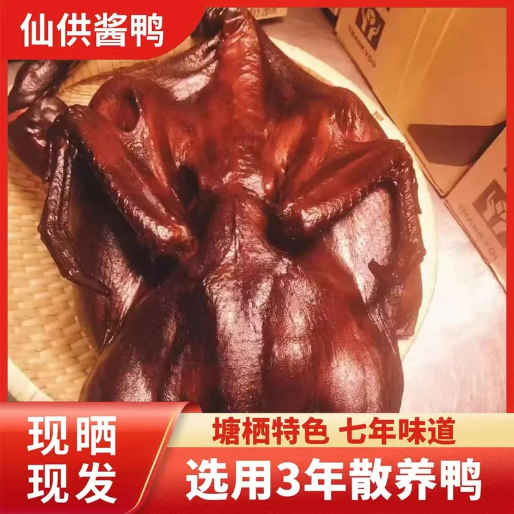塘栖酱鸭特产3.5斤生