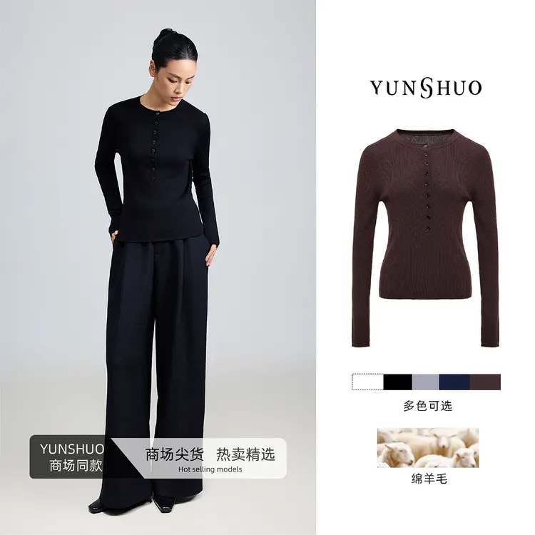 允硕新品时尚百搭气质休闲圆领修身女纯色内搭长袖保暖上衣739555