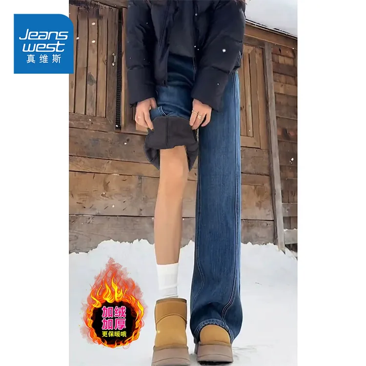 真维斯加绒阔腿牛仔裤女秋冬2025新款小个子高腰显瘦窄版直筒裤子