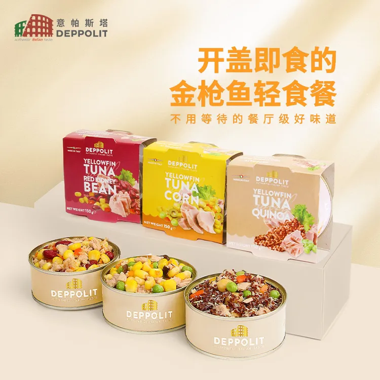 意帕斯塔黄鳍金枪鱼红腰豆藜麦玉米轻食罐头意大利进口开罐即食