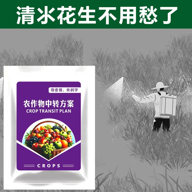 亮威氺花生清理管理中转方案升级版套装氺椛笙喷雾有机质水溶肥料
