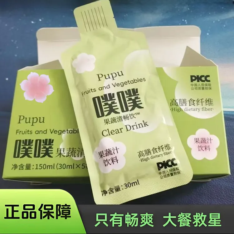 噗噗果蔬清畅饮30mLx5袋果蔬饮植物萃取大餐救星开袋即饮便携袋装
