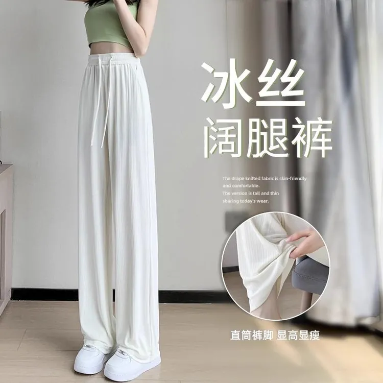 防晒冰丝阔腿裤女夏季薄款直筒宽松垂感显瘦窄版休闲小个子拖地裤