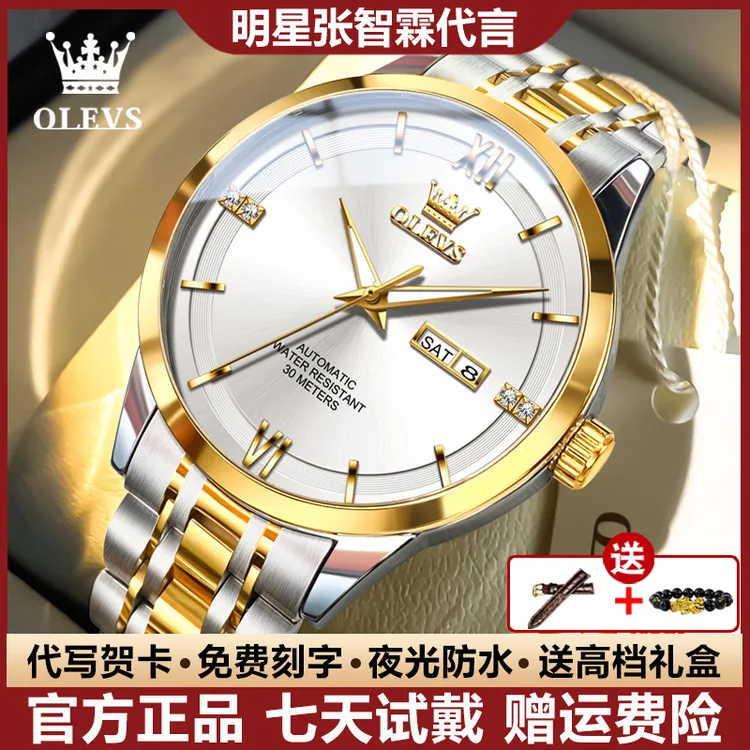 瑞士认证个性潮流简约男士手表男款时尚全自动机械表夜光防水腕表