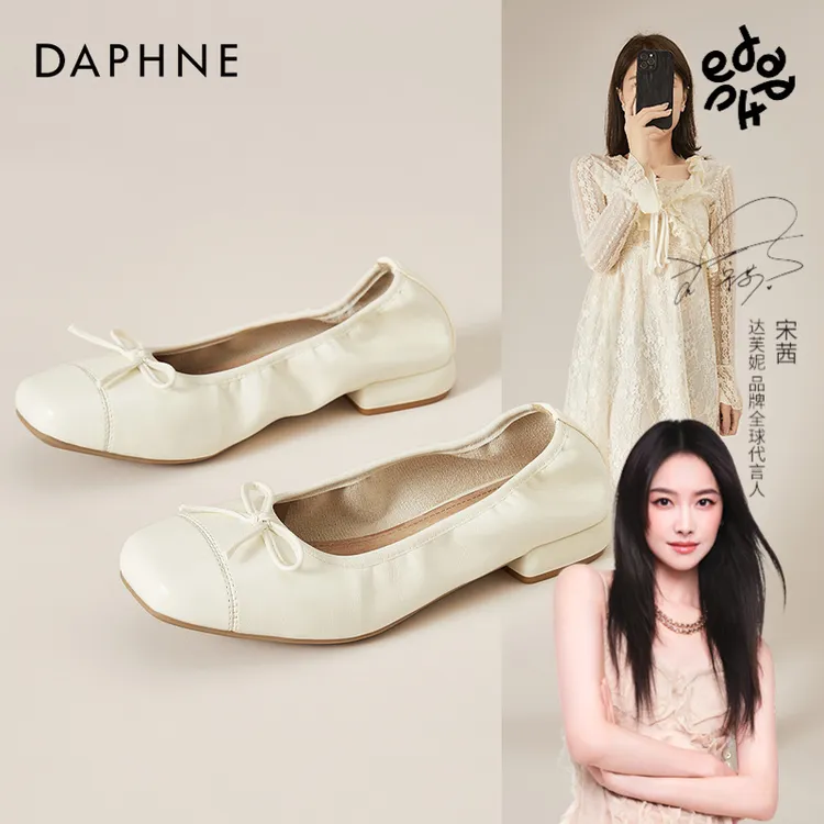 达芙妮官方正品潮牌女鞋时尚百搭小众鞋子蝴蝶结仙女温柔浅口单鞋