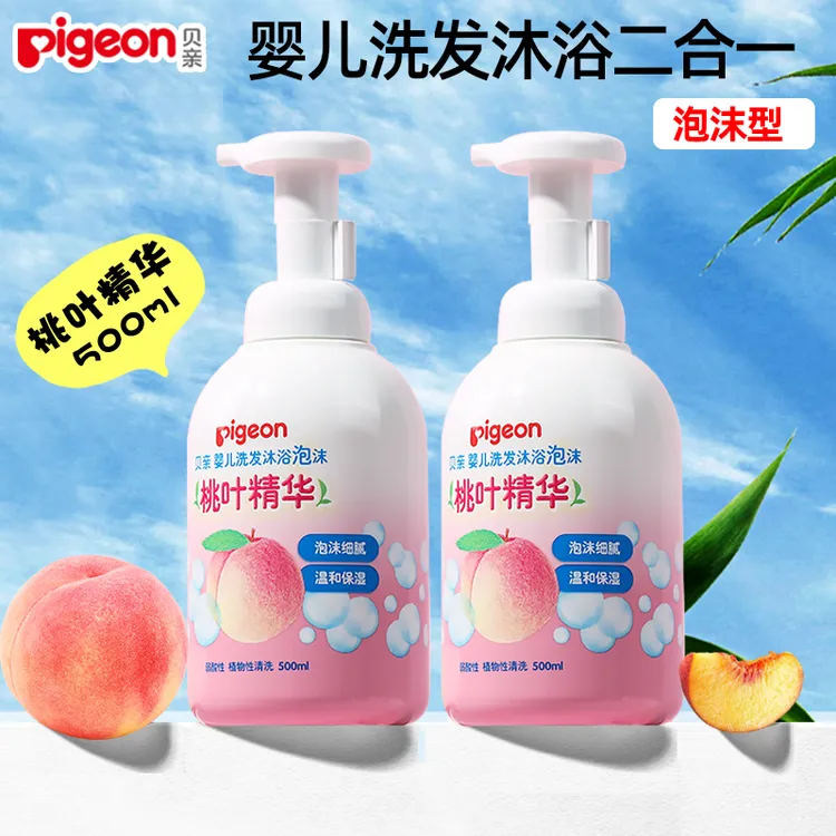 贝亲婴儿桃叶洗发沐浴露二合一新生儿宝宝专用泡泡沐浴乳温和洗护