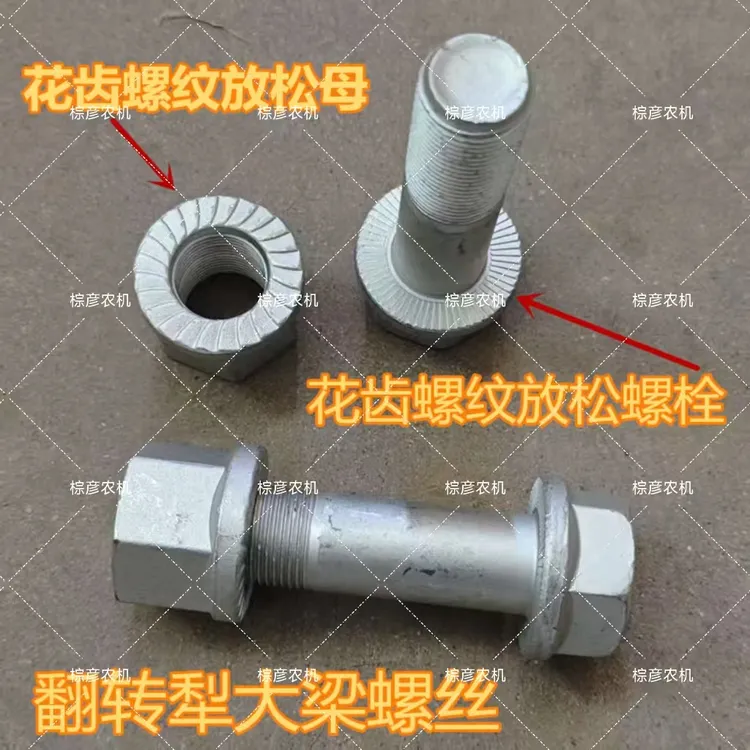 液压翻转犁配件栅条犁卡板夹板固定螺丝大梁卡座固定螺丝犁腿螺栓