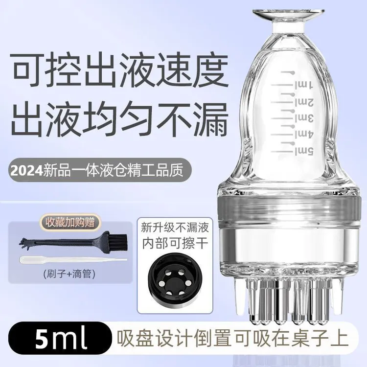 头皮上液器5ml地尔滚珠导液护发按摩梳精油涂抹神器