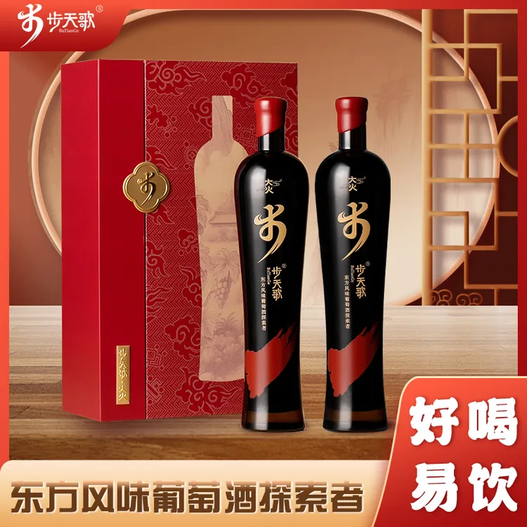 【步天歌】大火红葡萄酒 本土稀缺品种 东方风味好喝易饮 半甜型