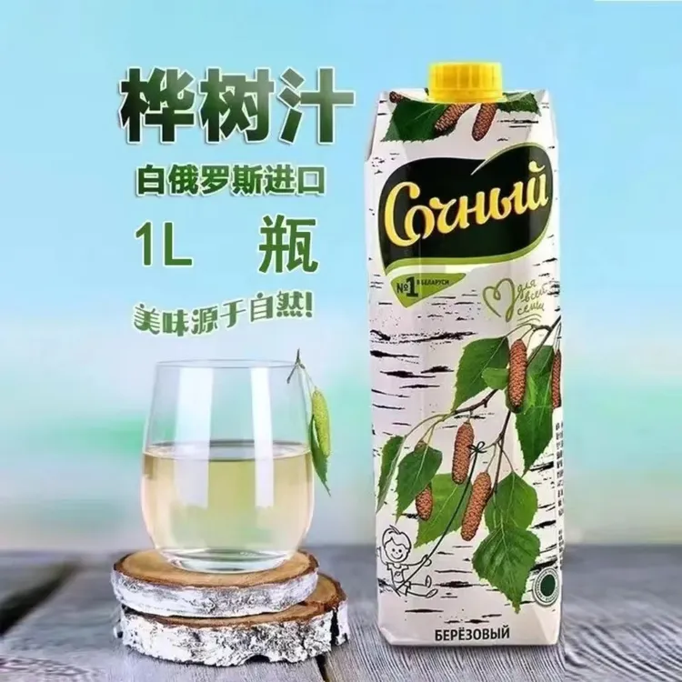 白俄罗斯进口桦树汁原装正品寒潮牌桦树液饮料健康休闲营养饮品