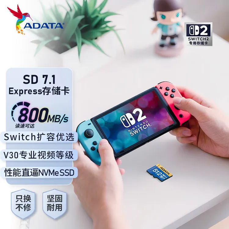 威刚MicroSD Express 7.1 TF存储卡适配NS2/Switch2专用读800MB/S