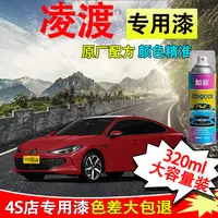 【48】凌渡l汽车自喷漆补漆岩茶灰红色珍珠白汽车修复喷漆新款