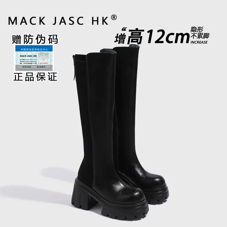内增高12CM长筒靴女2025秋季新款小个子不过膝显瘦高筒骑士靴