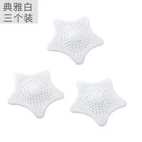 【直播专享】海星防臭硅胶过滤网厨房水池地漏盖子卫生间水槽防堵塞