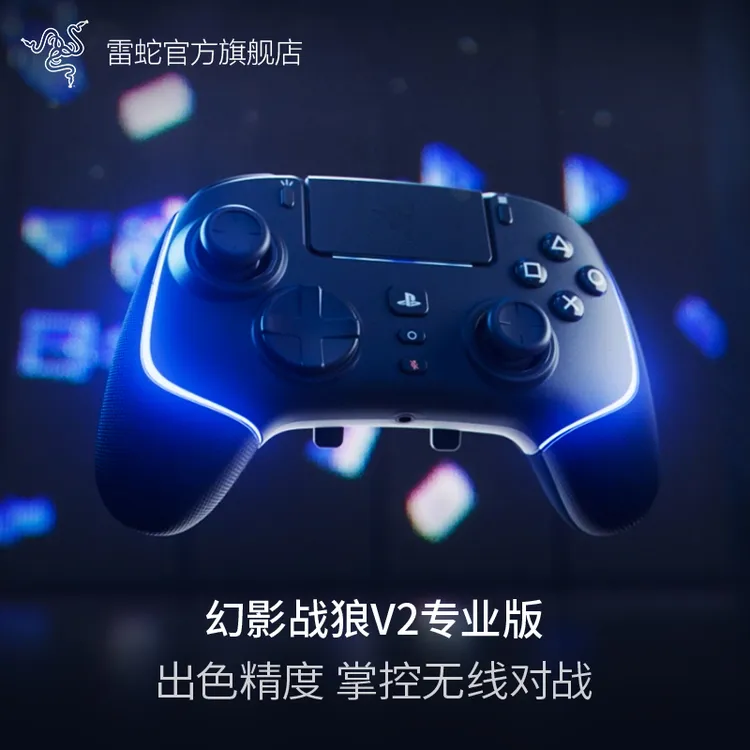 Razer雷蛇 幻影战狼V2专业版 无线游戏手柄 RGB 适配PS5和PC 摇杆