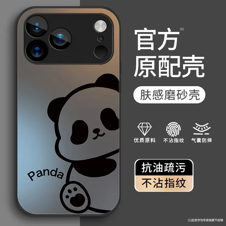 线条熊猫适用苹果17ProMax手机壳iPhone17Air高级iPhone17pro金属