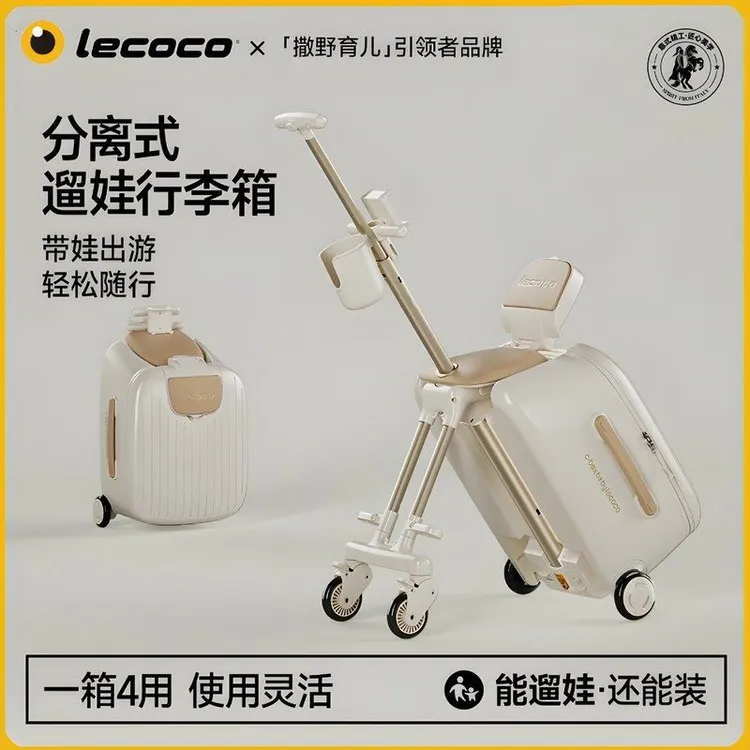 乐卡遛娃可坐可骑行李箱神器儿童行李箱宝宝旅行箱儿童拉杆可登机