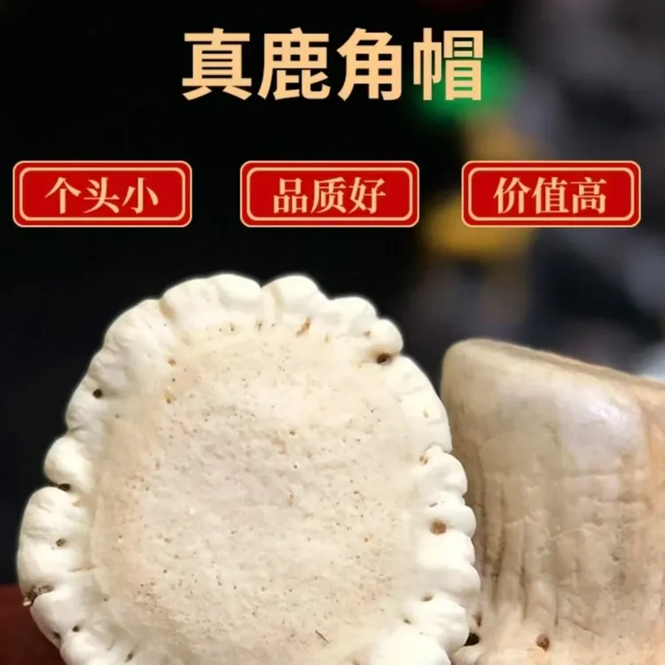 梅花鹿鹿角帽   免费打粉  