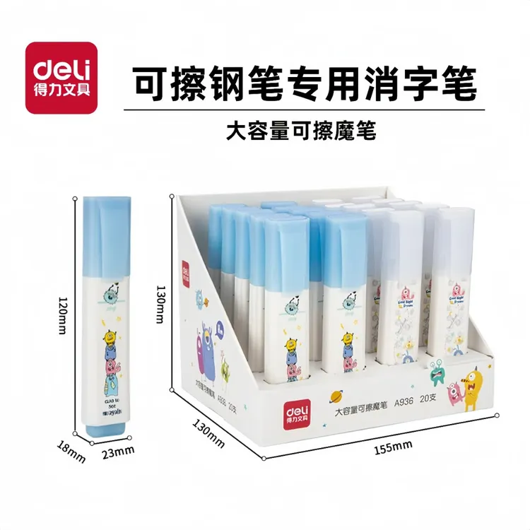【可擦钢笔专用】得力纯蓝可擦书写消字笔大容量高考毕业季学习文具