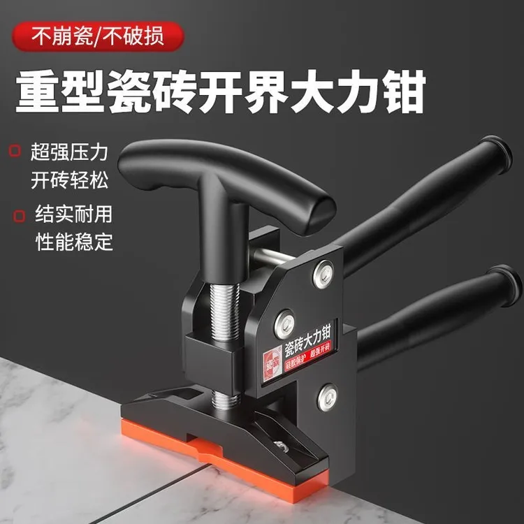 新式重型手握式瓷砖岩板大砖分段神器多功能瓷砖开界大力钳工具