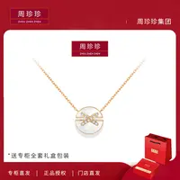 周珍珍高定镀K金 圆缘交叉白贝 轻奢气质百搭时尚项链