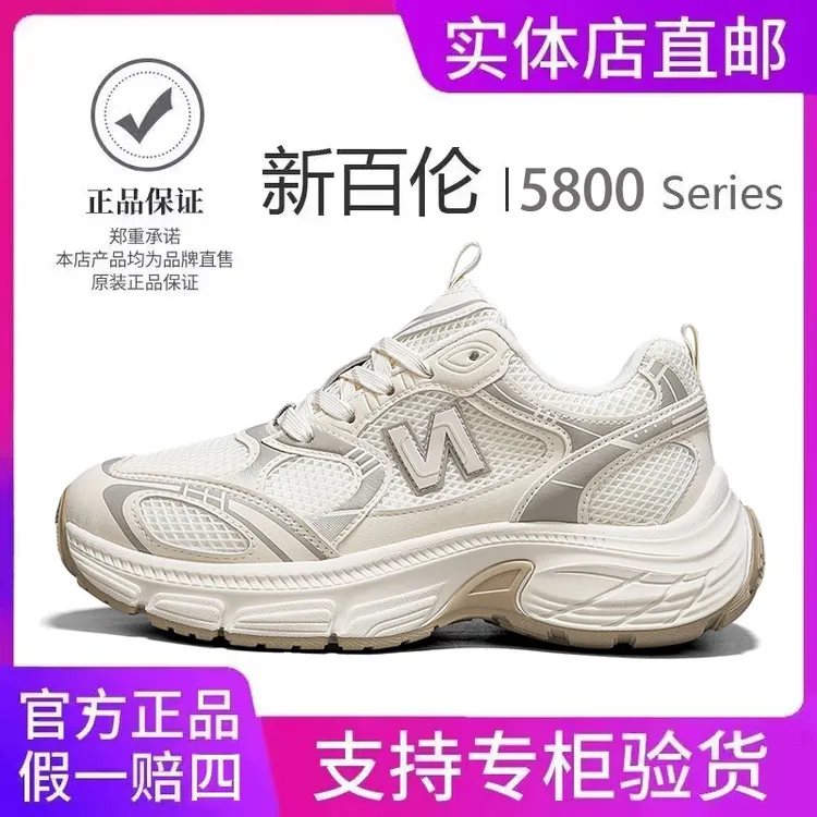 NEW BOLUNE/新百伦厚底老爹鞋女5800透气跑步网面增高轻便运动鞋N