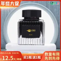 （书之道粉丝活动专属）017扬子鳄25毫升非碳素黑色墨水2瓶 