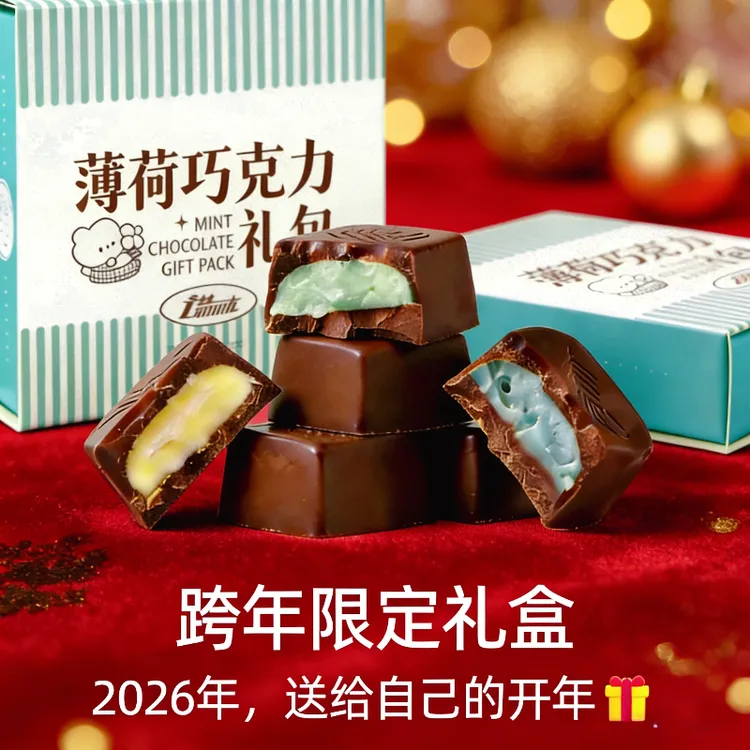 【新年礼盒】金帝夹心巧克力12种口味薄巧夹心克力棒2026年新年礼盒