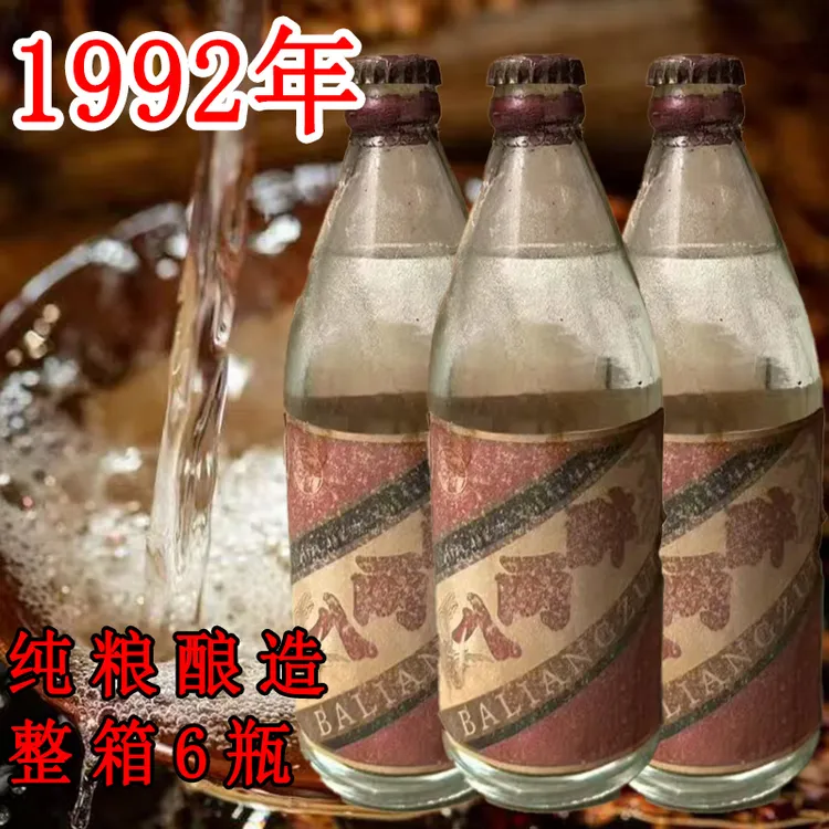 红杏礼八两醉  纯粮酿造  整箱6瓶  浓香型52度500ml