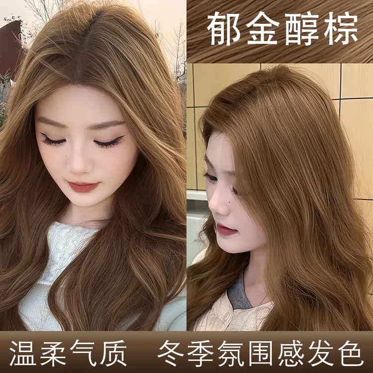 郁金醇棕色染发膏剂女上色均匀持久显色时尚百搭官方旗舰店正品牌