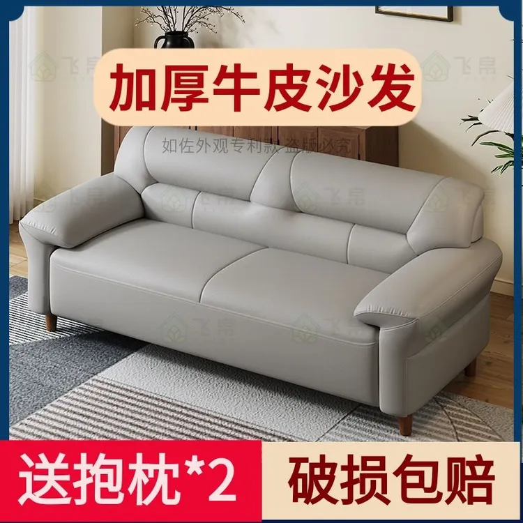 北欧真皮沙发小户型四人位沙发公寓沙发现代简约卧室双人位小沙发