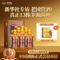 贵常春*50陈酿 纯粮酿造 茅源菌种 坤沙大曲酱香酒53%Vol500ml/瓶