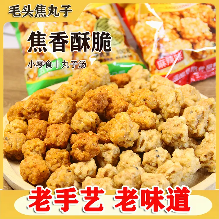 粉条焦炸丸独立包装开袋即食休闲零食免煮正宗河南酸汤丸子焦炸素