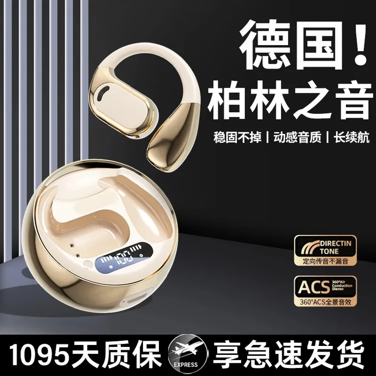 2025新款柏林之声开放式蓝牙耳机高音质长待机运动男女款适用索尼