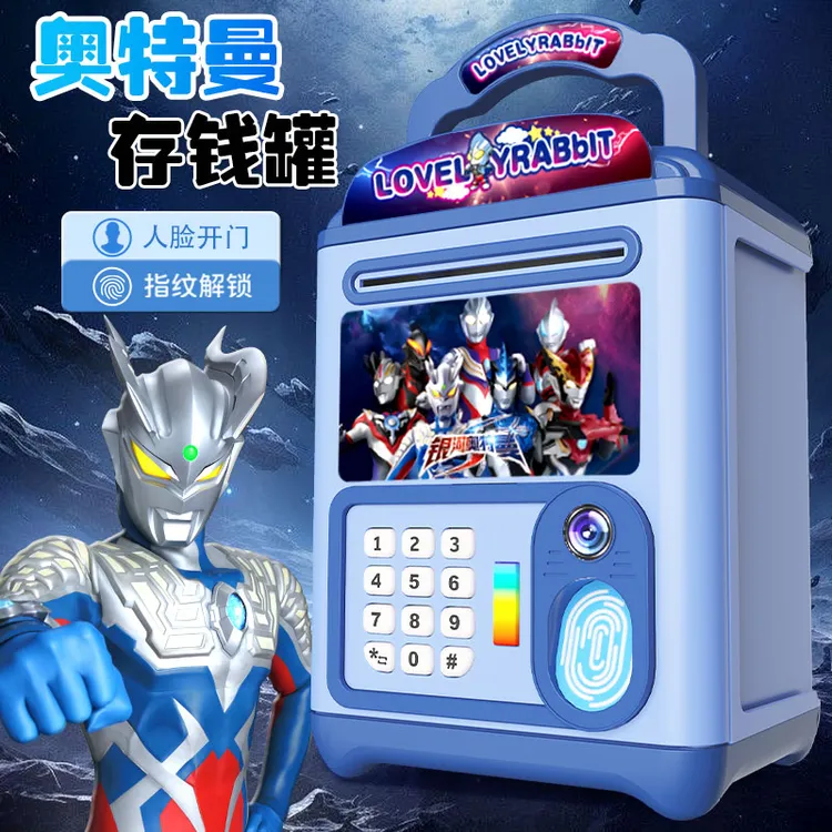 卡通男孩超人存钱罐2026年新款只进不出儿童密码网红储蓄罐可存取