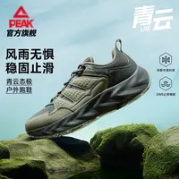 【匹克】态极青云户外跑鞋休闲鞋子耐磨运动鞋-DH540151