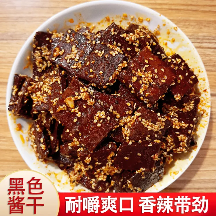 湖南平江特产香辣味现拌黑酱干平江豆干子休闲零食柴火干鲜卤即食