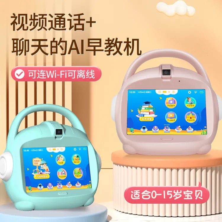 纽贝迪S20 PRO早教机古诗300首幼儿跟读学习机0-10岁以上不伤眼睛