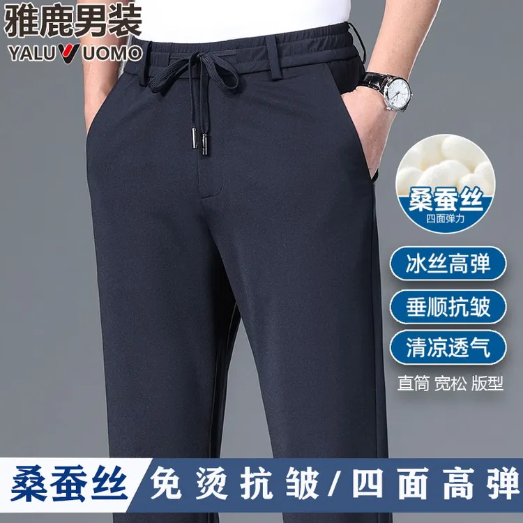 雅鹿男装夏季薄款含桑蚕丝男士休闲裤弹力男裤子宽松直筒高档西裤