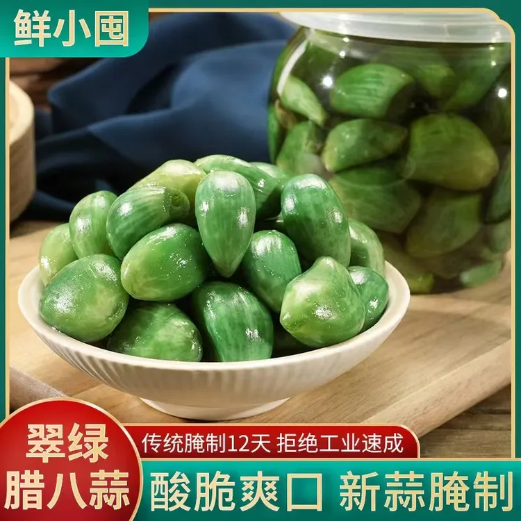 山东特产腊八蒜袋装腌制绿蒜醋泡蒜头即食爽口酸甜开胃