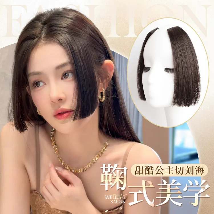 公主切刘海假发女自然前额头顶无痕接发小鞠同款甜酷中分刘海发片
