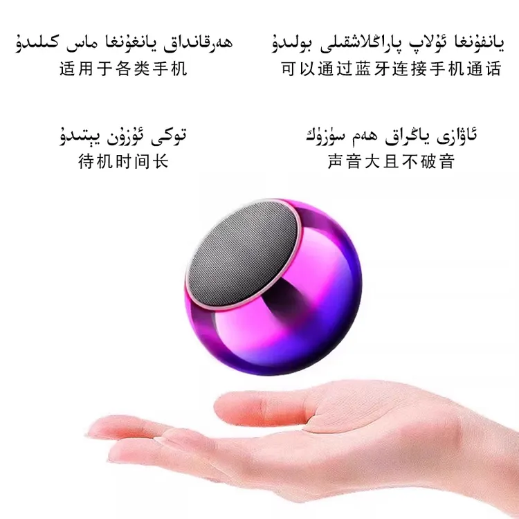 m3蓝牙音箱蓝牙音箱