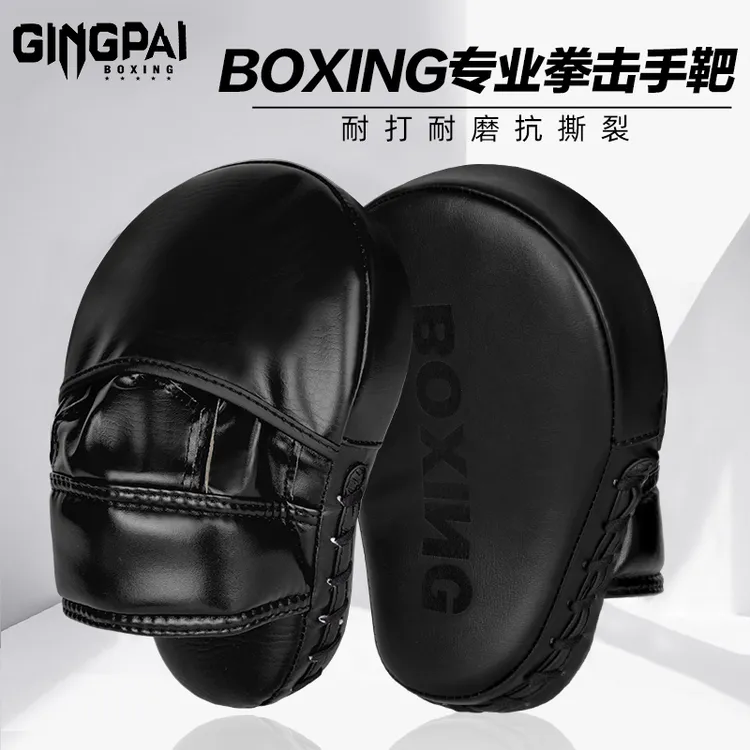BOXING拳击手靶搏击散打脚靶专业儿童跆拳道踢靶反应靶子训练器材