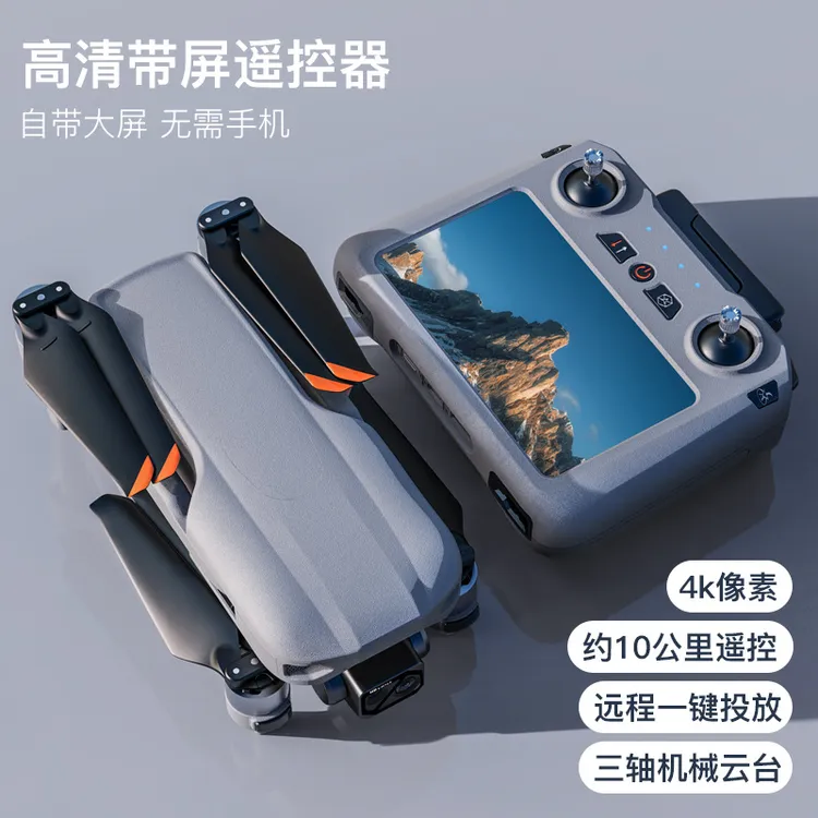 XIL019触摸屏控无人机4K高清航拍三轴云台遥控飞机旅行拍摄设备